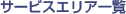 T[rXGAꗗ