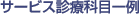 T[rXfÉȖڈꗗ