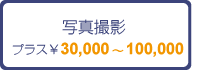 ʐ^Be@vX\30000`\100000