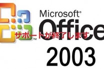 office2003